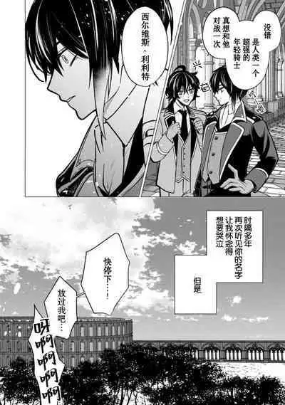 Oujitachi no Insan | 王子们的淫餐