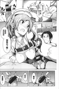 [Kosuke Haruhito] Shiawasex - happinessex | 很幸福的性愛 [Chinese]