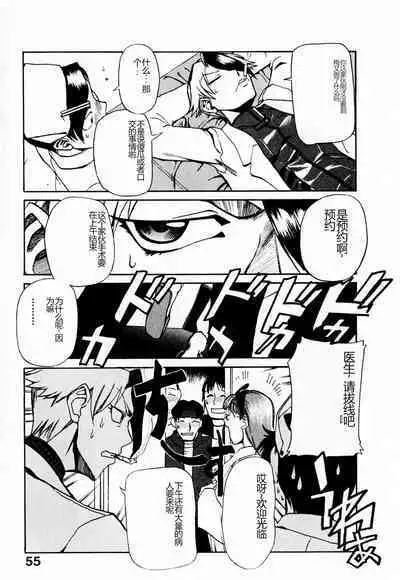 Byouin Ike!! | 去医院吧!!