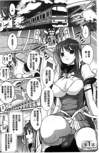 [Tokimaru Yoshihisa] Beat Angel Escalayer THE COMIC [Chinese]