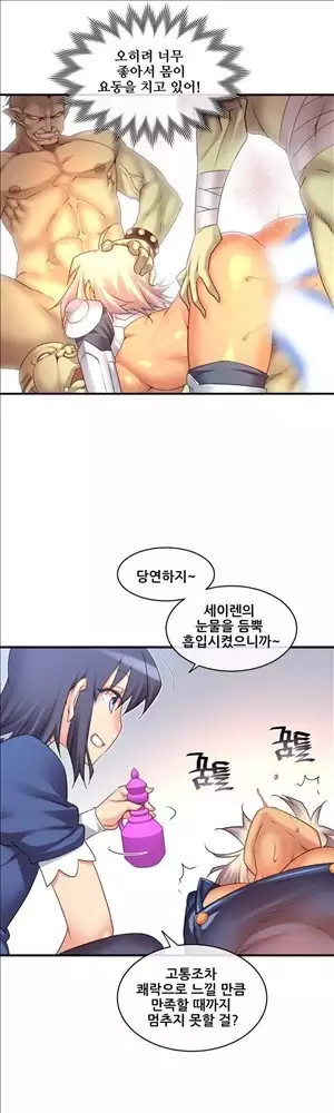 Master in My Dreams Ch.90-119