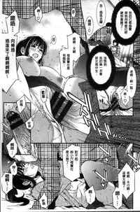 [Syuuen] Hatsukoi Kikenbi [Chinese]