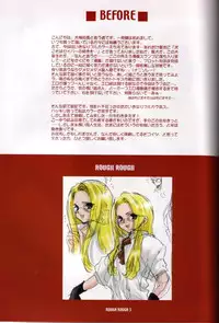 [Bakugeki Monkeys (Inugami Naoyuki)] ROUGH ROUGH