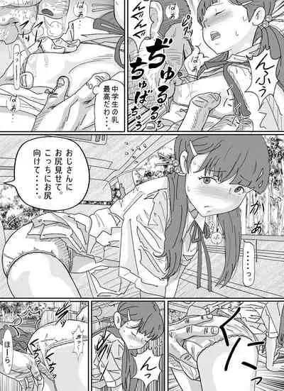 [Circle Kotatubuton] Shoujo wa Otonatachi no Nagusa ni Naru