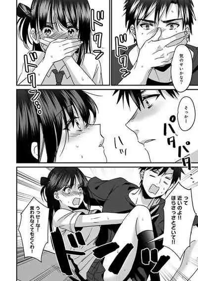 COMIC Ananga Ranga Vol. 77