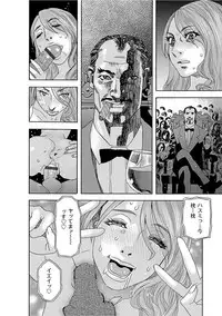 [Tenjiku Rounin] Niku no Tou [Digital]