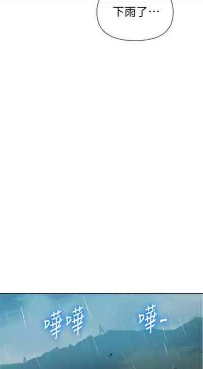 [週六] [美娜讚 & 鋼鐵王] 秘密教學 1-69 官方中文（連載中）