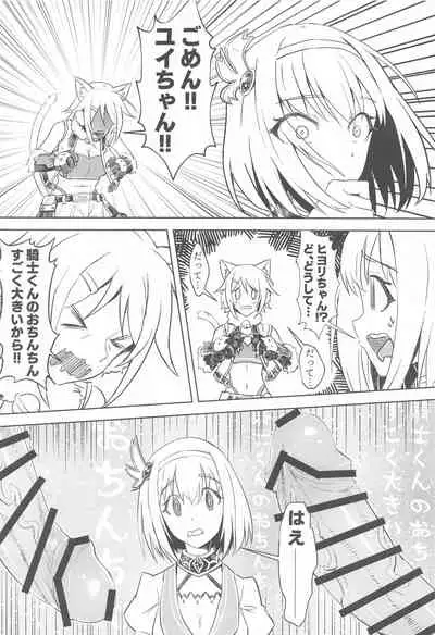 Outo no Meitantei Inyuu no Sanjuushi