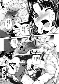 [Q] Futanari Bokki Otome - Une rection de l'epicenism jeune fille