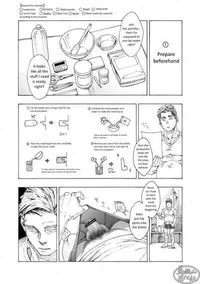Tanoshii papa no zuga kousaku