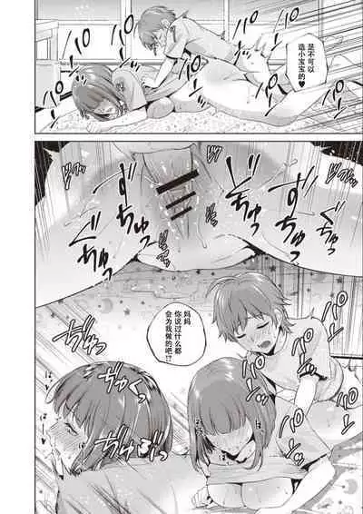 Haha To Majiwaru Hi ch.1-7