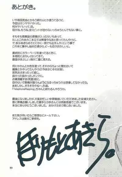 Kinkin Kaikin Children