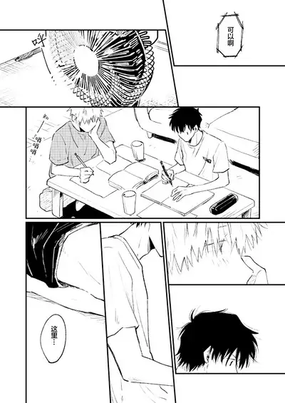 Jukensei｜报考生