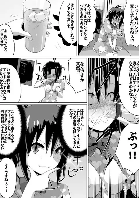 Frustrated!! Idol Despair ~Girls Who Couldn't Become Popular Idols~