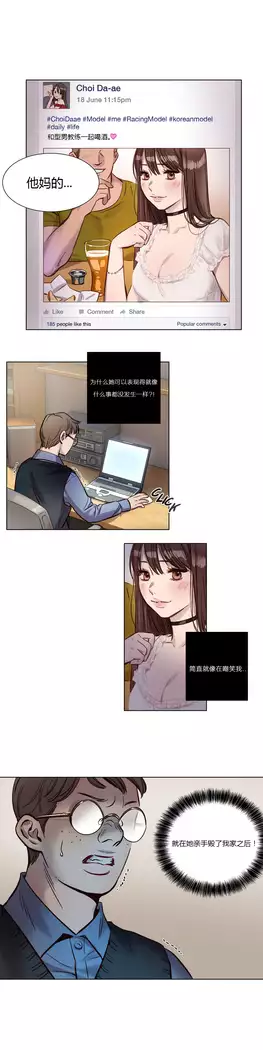 Atonement Camp Ch.0-37