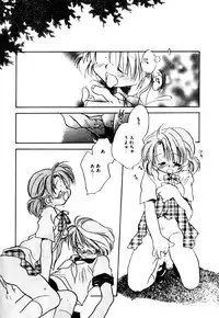 [Nawako] Different View