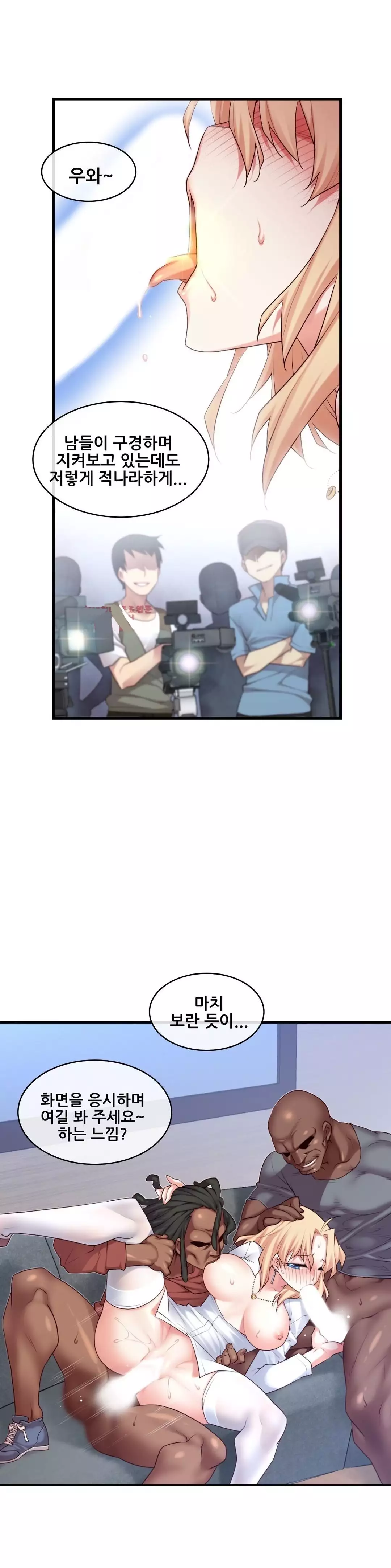 Master in My Dreams Ch.90-117