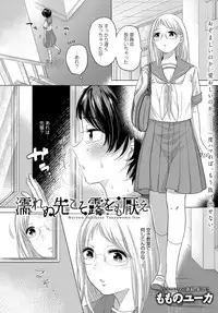 COMIC Anthurium 2016-11 [Digital]