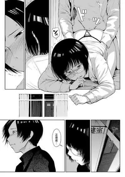 [Zenra QQ] 2019. Fuyu [Chinese] [夏月兔个人汉化]