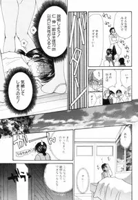 [Setsuna] Chubo de CHU