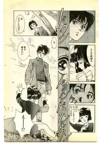 COMIC Papipo Gaiden 1995-01
