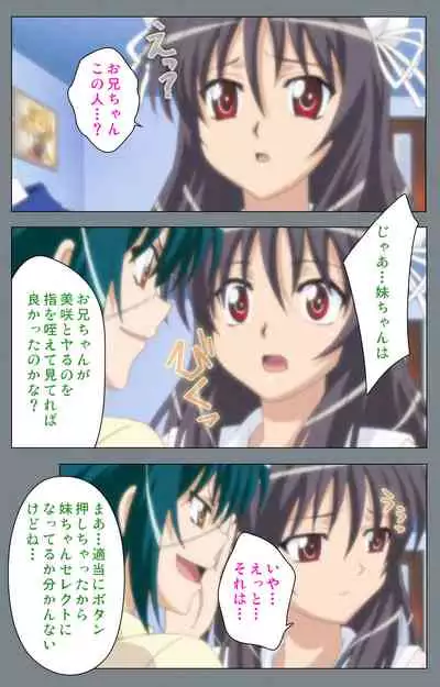 Iku made Owaranai Kyousei Ero Sugoroku 2 Kanzenban