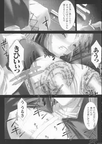 [Miss Black] Traum