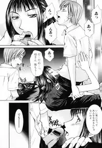 [Anthology] Haha to Ko no Inya 3