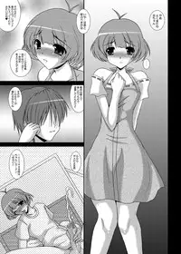 [Kirei na Oneesan (Izumi Yayoi)] Ryou-chin Haorenoyome! (THE iDOLM@STER)