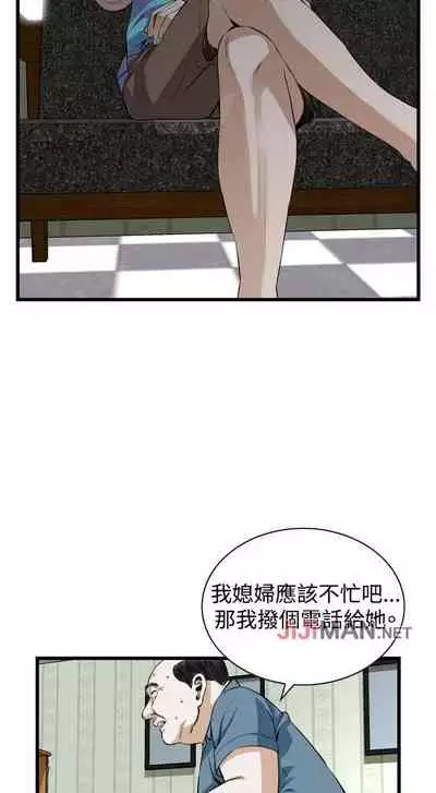 【周二连载】偷窥（作者：李乙 & 經文旗） 第1~125话