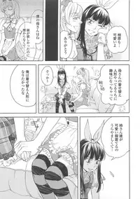 (Anthology) Josou no Oujisama 4