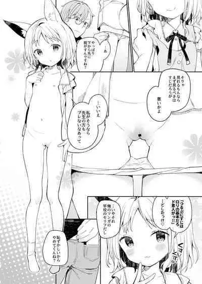 Yuragi no Kuni no Arika-chan