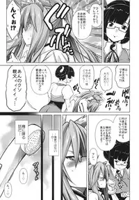 (C81) [STUDIO TIAMAT (TANABE)] BREAK BLUE STRAY CAT EXTEND (BLAZBLUE)