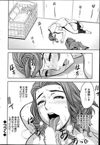 [Tatsunami Youtoku] twin Milf Ch. 1-14 + Bangai Hen