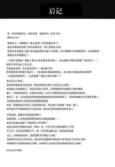 Kitsune no Ongaeshi Sono 5