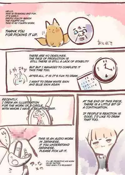 クールな女騎士に転生した元マゾ少女がねんがんの淫魔堕ちするまんが