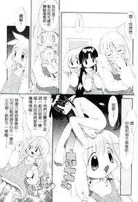 [Heppokokun] Girls garden | 女孩們的花園 [Chinese]