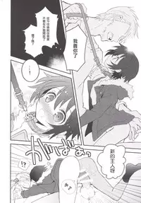 [88scones (Sakaki Tsui)] Kubiwa no Jikan Zenpen [Chinese] [瑞树汉化组] [Digital]