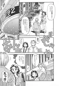 [Eno Akira] Aishiau Futari?