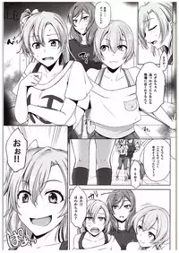 (C88) [PONDEMIX (Yukiguni Omaru)] LOVE-MIX!! (Love Live!)