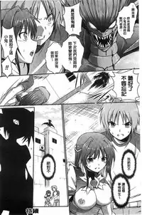 [Tokimaru Yoshihisa] Beat Angel Escalayer THE COMIC [Chinese]