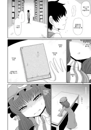 Surudake. Soushuuhen Ni | 그저할뿐 총집편 2