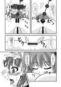 [Endless Requiem] 主従反転 (Touhou)