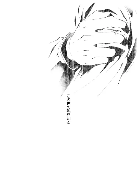 Chikashitsu de Ichiban no Bijin Soushuuhen