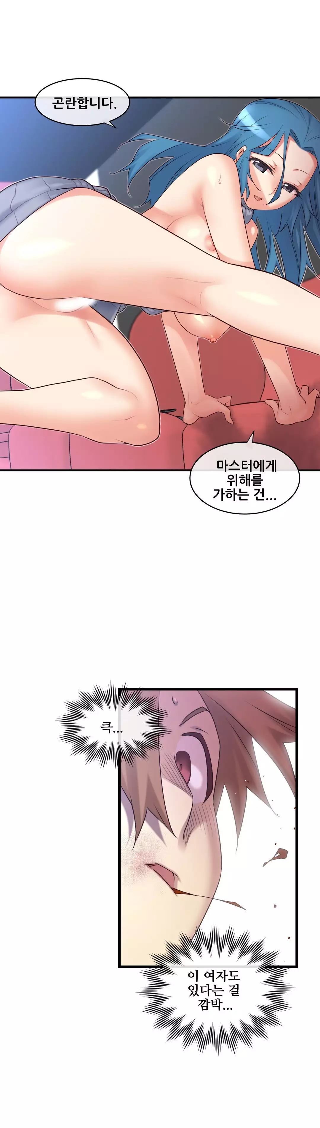 Master in My Dreams Ch.90-130