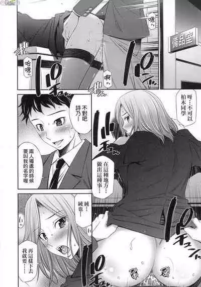 姉ちゃんと××♡ 與大姐姐們××♡