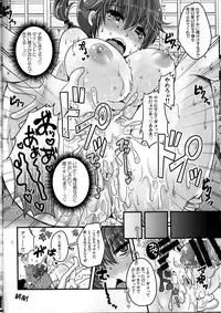 (COMIC1☆9) [Usubeniya, Novia (Usubeni Sakurako, Labui)] Nika Ryouran (Ranma 1/2)