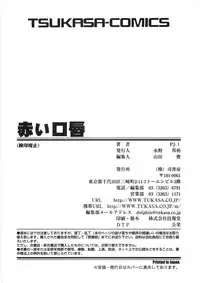 [PJ-1] Akai Kuchibiru