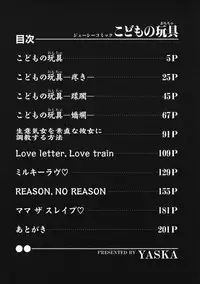 [Yaska] Kodomo no Omocha