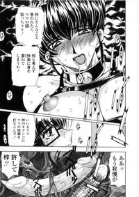 [Maro] Oyako Ikaichou - Tears from the hell!